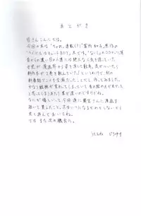 [UROBOROS] SoCute [Lolicon]