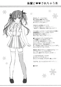 [Egoistic Honey, Allegro Mistic, Kuroneko-kan (Hadumi Rio, Takano Yuki, Muririn)] Kouhai ni ♥♥ Sarechau Hon [2018-08-26]