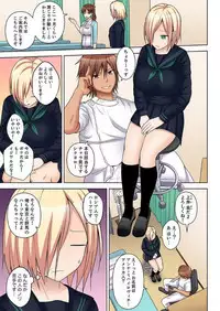 Massage de Iku Toko Mirarechau! Shitagi o Nugasare Bikubiku Asedaku Sounyuu 1-6