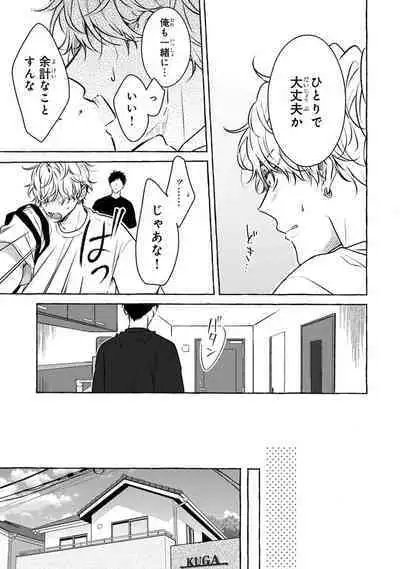 Kirai na Yatsu to Kuttsuku Mahou ni Kakaru Hanashi