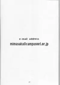 [Gyokusaidan (Mimasaka Hideaki)] Wakaokusama Anal Esthe Choukyou Shigan