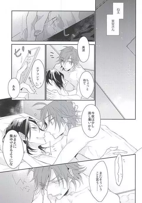 あなたと変わる世界