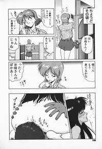 [Nakami Yoshikage] Aidaro, Ai!