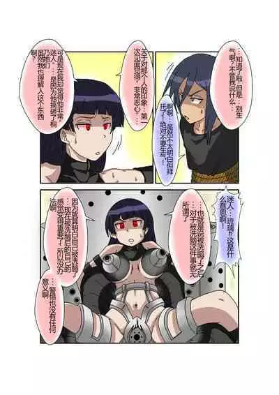 Sennou Kyouikushitsu ~Ore no Imouto ga Annayatsu ni Sennou Sareru Wake ga Nai!! 3