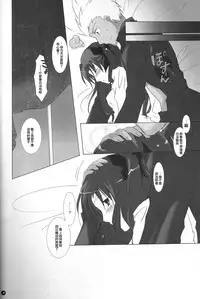 (C71) [Chicken Chicken Machine (Tanabe Satoru, Inoue Midori)] Dakara Yametoke tte Itta desho!? (Fate/stay night) [Chinese]