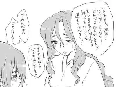 Changed into a Girl, with My Best Friend