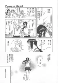 [Katamikoi Mizue] E-motion