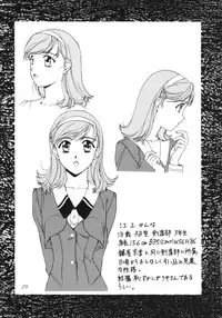 (C53) [Studio Retake (Kobayashi Masakazu)] Watashi No Kare Wa Onnanoko (Shoujo Kakumei Utena)