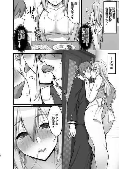 [Labomagi! (Takeda Aranobu)] Ecchi na Onee-san wa, Suki desu ka? 3 ~Tonari no Onee-san to Ikkagetsukan, Shasei Kanri to Sakusei Seikatsu Hen~ [Chinese] [羅莎莉亞漢化, 超市扫货重嵌無修正] [Decensored] [Digital]