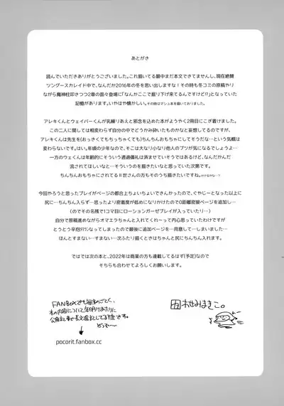 Kyou wa Nani Shite Asobu?