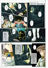 [Cyclone (Reizei, Izumi)] Sinclair - Download Tokubetsuban (Dragon Quest Dai no Daibouken) [Digital]