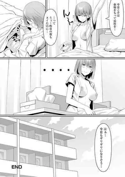 Futanari Friends! 21