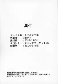 (C95) [Kamaboko Koubou (Various)] FGO Saimin Goudou (Fate/Grand Order)