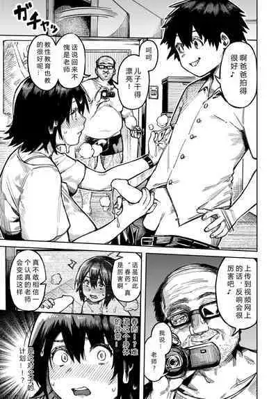 [Keoya] Kindan Heaven (COMIC BAVEL 2022-06) [Chinese] [后方个人机翻] [Digital]