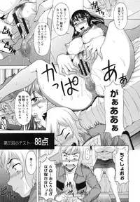 [Kagura Yutakamaru] Hateru made Naka de Shiboraretai - I want to be squeezed with vagina until I exhaust