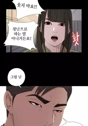 Girl Next Door Ch.0-38