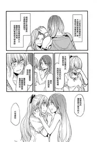 (Fata Grande Kikuusai) [Hatakewotagayasudake (Mikanuji)] Jouzai no Saki ni Aru Mono wa (Granblue Fantasy) [Chinese] [EZR個人漢化]