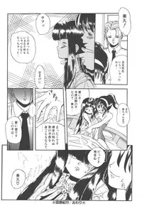 [Kairin Kichiku] Nijiiro Shoujo Gakuen