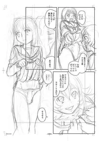 [Gotoh Juan] Fudeoroshi Harem Dairankou [Digital]