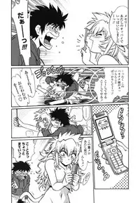 [Manabe Jouji] Koisuru Ushi-Chichi - Dear My Ushi-Chichi