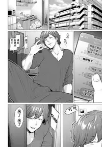 Kienai Ayamachi | The Fault That Can't Be Erased