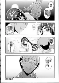 [Namonashi] NETORARE X NETORARE [Chinese]