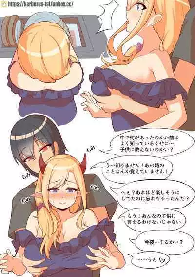 勇者と闘った魔王