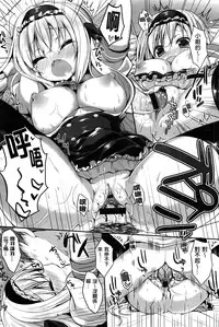 [Ayuma Sayu] Junai Maniac [Chinese]