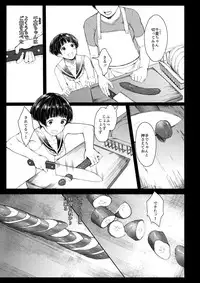 (C93) [Kuragamo (Tukinowagamo)] Tonari no Chinatsu-chan R 02