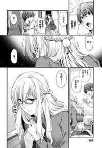 [Hiyoshi Hana] Chigiri to Musubi no Houteishiki - Equation of Chigiri & Musubi [Chinese] [無邪気漢化組]