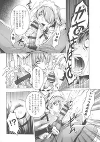 [Momofuki Rio] Chijou no Kiwami - Extremity of the blind love