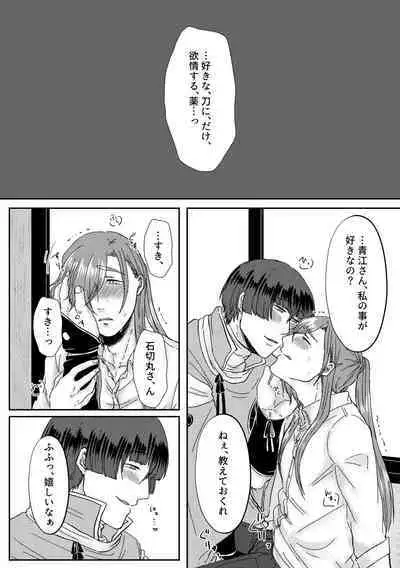 Kimi o Sukinanode Mou Karada ga Taihendesu.