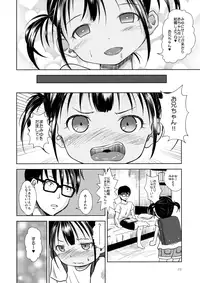 (C91) [STUDiO FATALITY (Yanagie)] Little Girl