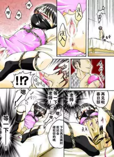 [Atelier Hachifukuan] Seri-chan to Sensei ALL[Chinese] [零食汉化]