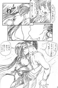 [Kishida OFFICE (Kishida Kei)] Are ga Kakitai! 8 (Oh! My Goddess!)