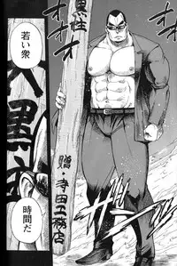 [JPN] Osamu Kodama (Senkan Komomo ) – Dakujaku