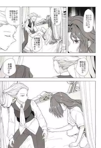 Seireki 5000-nen no bouji