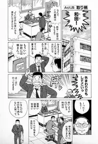 [Kusugawa Naruo] SOAP no MOKO chan Vol.3