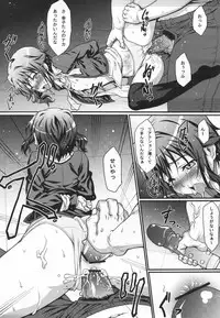 (C84) [PHYSALIS (Seresu)] Kawaii Boku ga Idol Otaku ni Kankin sarete Ryoujoku sareru wake ga nai. (THE IDOLM@STER CINDERELLA GIRLS)