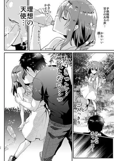 [Shimajiya (Shimaji)] Shimajiya Sousaku Tanpen Soushuuhen