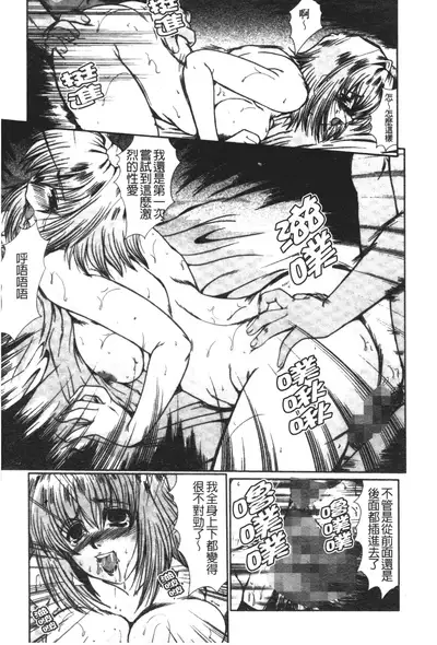[Fukada Takushi] Nikudorei Ukeoinin [Chinese]