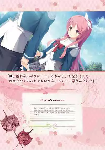 SENREN BANKA OFFICIAL VISUAL FAN BOOK