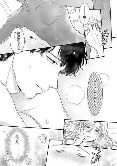 [Taketa] Hanabusa-kun wa Okuchi ga Ojouzu ~ Namete Suwarete, Susurarete... 1-2