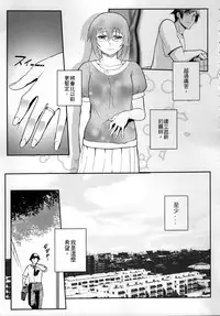 (FF23) [Kayoudou (Shouka)] Juunengo no Jinsei Shijun - Shuu (Ore no Imouto ga Konna ni Kawaii Wake ga Nai) [Chinese]