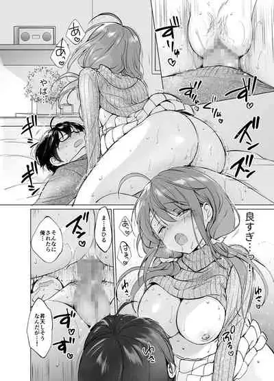 [Kurimomo (Tsukako)] Ore no Osananajimi ga Amaama Kawaii 2 [Digital]