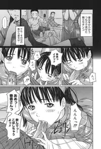 [Anthology] Core Colle - Ore no Dorei wa Hakui no Tenshi [Digital]