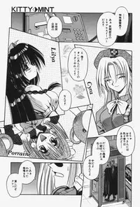 [Matra Milan] Kitty Mint