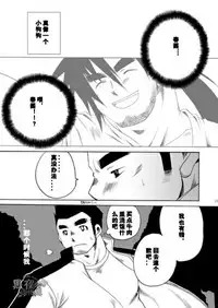 [USURAMEGATONKACHI (Ohtsuka Sora)] Kamisama Nante Iranai Jou [Chinese] [黑夜汉化组]