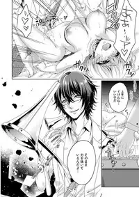 [Saotome Mokono] Kyououji no Ibitsu na Shuuai ~Nyotaika Knight no Totsukitooka~ 1 [Digital]