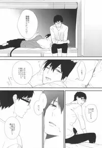 (Hyouteki 00) [Chocolate Macaron, Spring Snow (Rei, Noako)] DO NOT DISTURB (Ao no Exorcist)